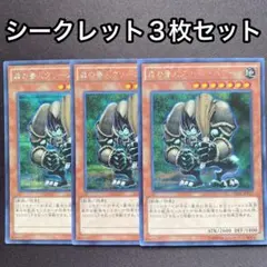 原始生命態ニビル シークレット 3枚セット シク - メルカリ