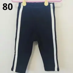 【80】ライン　ブラック　パンツ　レギンス　裏ボア