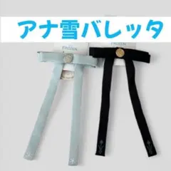 しまむら ちはる コラボ アナと雪の女王 バレッタ