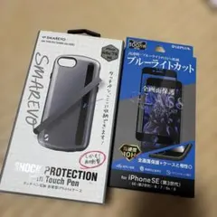 iPhone SE 8/7 ケース　フィルム