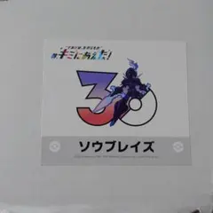 ポケモンセンター オンライン キミにあえた！ 30周年記念ステッカー