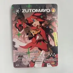 ZUTOMAYO カード にらちゃん(シェードの埃は延長) UR - メルカリ