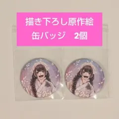 薫る花は凛と咲く MEDICOS SHOP渋谷 和栗薫子 缶バッジ3個セット