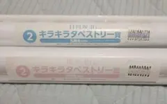 櫻坂46　日向坂46　くじ　タペストリー賞のサムネイル
