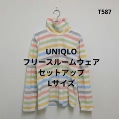 UNIQLO マルチカラー ボーダー フリース ルームウェア セットアップ
