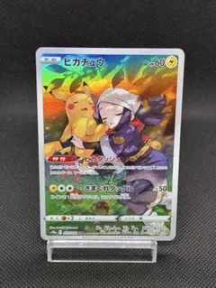 21768】ポケモンカード ピカチュウ CHR s10a ピカダッシュ ♡ - メルカリ
