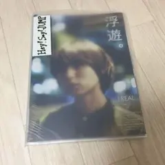 Hey!Say!JUMP 雑誌切り抜き