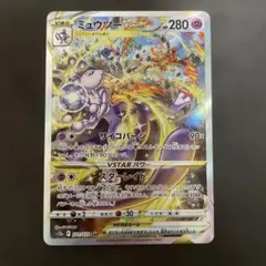 221/172 ミュウツー