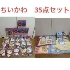 【匿名配送】35点セットちいかわ　まとめ売り