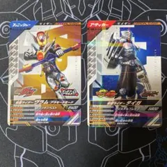 ガンバレジェンズ 仮面ライダーヴラム タイガ 大会プロモ まとめ売り