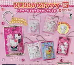 新品　ガチャガチャ　ハローキティ　パッケージミニチュアコレクション　カプセルトイ