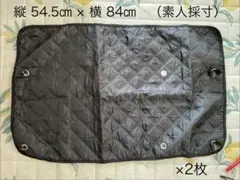 N-BOX custom 適合 サンシェード（遮光カーテン） 吸盤タイプ