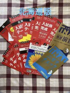 チャレンジ　進研ゼミ　中3 中学生講座　東京都版　未使用品 Benesse - 進研ゼミ 中学講座 中3の通販 by panda's shop