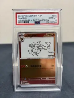 2026年最新】ポケモンカード ブースター 065/SV-P 長場雄 プロモの人気