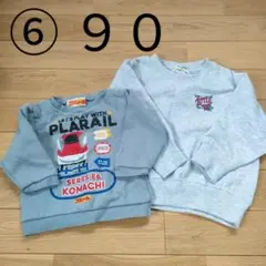 裏起毛トレーナーセット 90