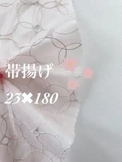 帯揚げ 5886レース帯揚げ 刺繍帯揚げ　ポリ　和繋ぎ模様　キラキラ ゴスロリ