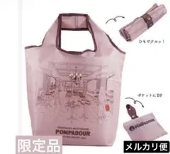 ✳︎POMPADOUR✳︎元町限定　エコバッグ　ポンパドウル　新品