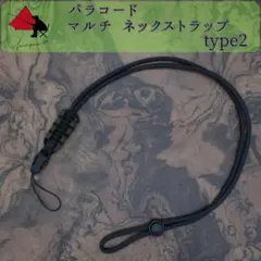 【おしゃれ】type2　パラコード　ネックストラッ　スマホ【落下防止】 γ