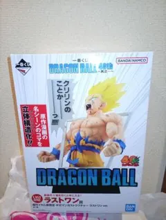 一番くじ　ドラゴンボール