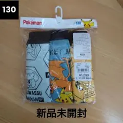 ポケモン ボクサーパンツ 130cm 3枚組 新品未使用 男の子