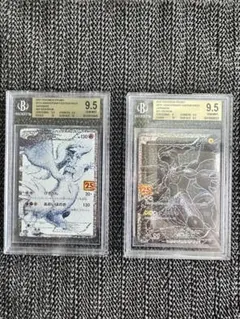 ポケモンカード レシラム ゼクロム25th BGS 9.5 PSA10