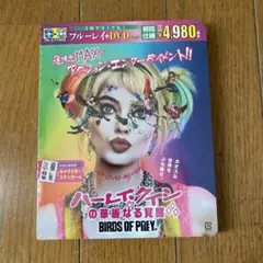 新品未開封　ハーレークインの華麗なる覚醒　DVD ブルーレイ