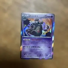 ダストダス R XY9 破天の怒り 040/080 - メルカリ