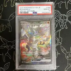 2026年最新】レシラムEX psa9の人気アイテム - メルカリ