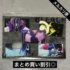 BLEACH eeo 特典　ポストカード　涅マユリ　黒崎一護　石田雨竜　涅ネム