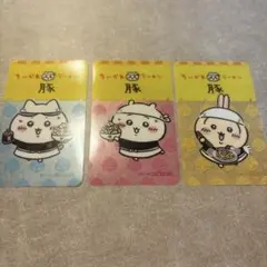 ちいかわ ラーメン豚 カード 3枚セット