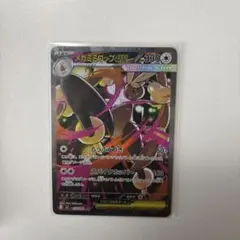 メガミミロップex SAR 114/080 MEGA 拡張パック インフェルノX