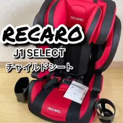 2026年最新】レカロ j1の人気アイテム - メルカリ