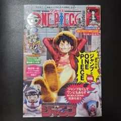 2026年最新】ワンピースマガジン ルフィの人気アイテム - メルカリ
