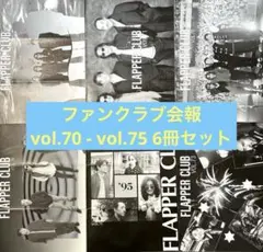 2026年最新】フラッパークラブの人気アイテム - メルカリ
