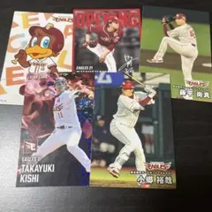 2025 プロ野球チップスカード　楽天　スターカード