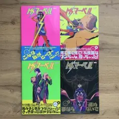 全巻セット MS.マーベル 全4巻 ヴィレッジブックス 邦訳 全巻セット MS.マーベル 全4巻 ヴィレッジブックス 邦訳 - メルカリ