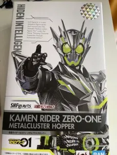 SHFiguarts 仮面ライダーゼロワン メタルクラスターホッパー 説明書