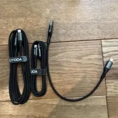 Lightningケーブル 3本セット