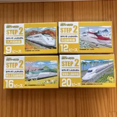 公文　くもん　パズル　ステップ2 乗り物　新幹線