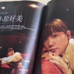 小原好美 声優グランプリ 10月号 記事 切り抜き