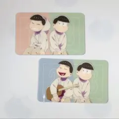 おそ松さん ミックスガーデン 硬質カード おそ松チョロ松 カラ松チョロ松