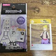 リゼロ ガーフィール アクリルプレート