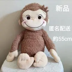 おさるのジョージ　赤いほっぺ　スーパーラージぬいぐるみ　新品　未使用