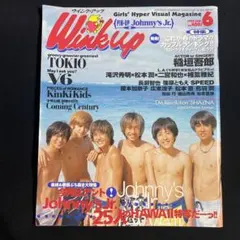 Wink up 6月号 Johnny's Jr. 特集