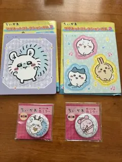 ちいかわ マグネットコレクションガム2 2点セットと缶バッジ