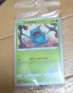 フシギダネ：Pokémon Trading Card Game イラストレーシ… - メルカリ