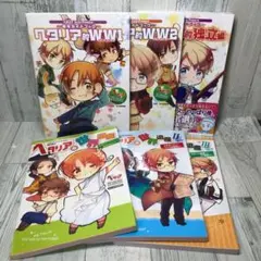 ヘタリア 11冊セット 日丸屋秀和 全巻 コミック - メルカリ