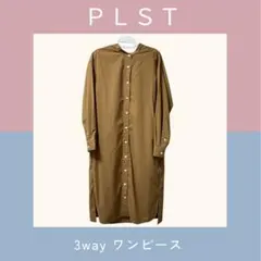 PLST 3way シャツワンピース ベージュ