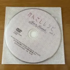 かんざしレシピ vol.2 清水坂ガラス館 オリジナルDVD