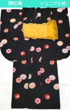 撫松庵　ジュニア小紋　子供着物